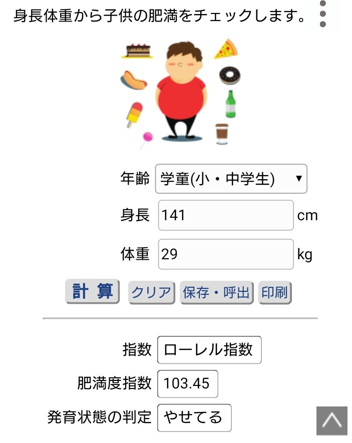 ナナシ Tos男性陣の身長体重について改めて考えてみた ジーニアス 141cm 29kg 痩せ ラタジニ 151cm 40kg モデル ロイド 173cm 58kg 美容 ラタロイド 178cm 63kg 美容 ゼロス 179cm 68kg 適正 クラトス 186cm 78kg 筋肉質 リーガル 1cm 85kg