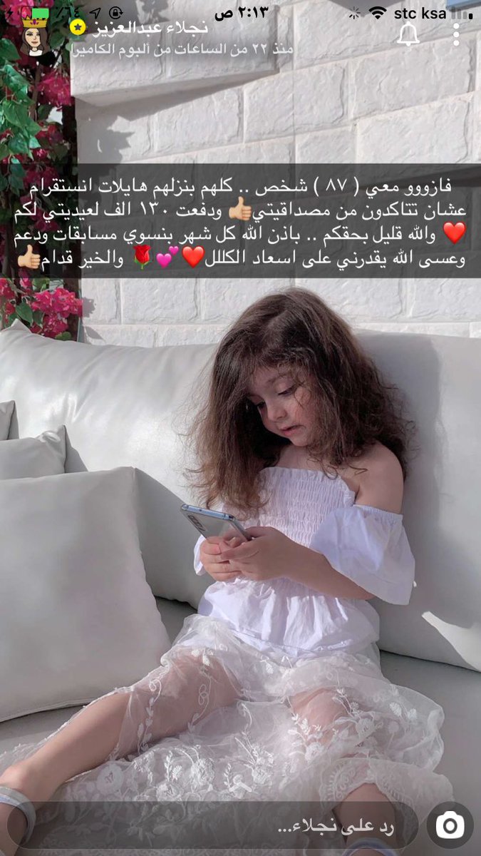 حبيبتي قسسسم بالله إنك م قصرتي كفيتي ووفيتي والله يجعله بميزان حسناتك ويرزقك أضعاف ماتتمني ي رب 
<a href="/joly_al3z/">نجلاء عبدالعزيز 🦋</a> 
#عبدالعزيز_المسعود 
#نجلاء_عبدالعزيز