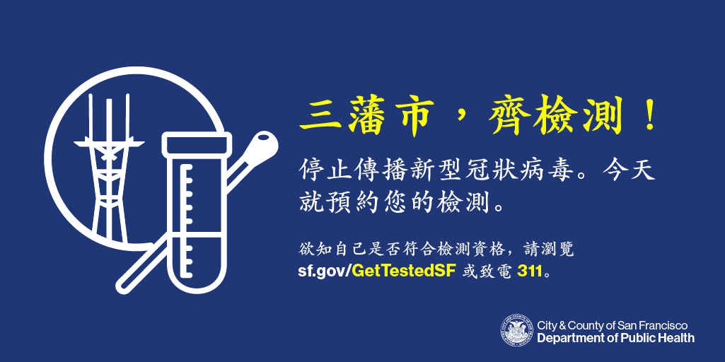 SF_emergency's tweet photo. COVID-19 testing helps reduce community spread. If you have symptoms you should contact your healthcare provider first to get tested. #GetTestedSF sites provide free tests to uninsured SF residents & workers. #StopTheSpreadSF and #ProtectOurCommunity: https://t.co/v2QlZ8U69V https://t.co/ngR4oRa8YX