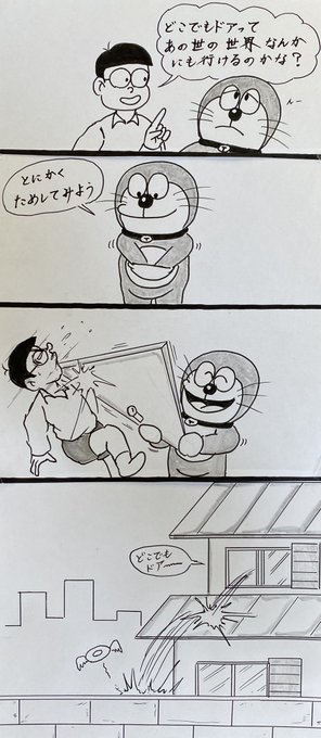 4コマ漫画 を含むマンガ一覧 いいね順 259ページ ツイコミ 仮