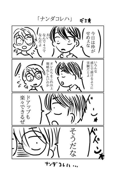 画像がボケる謎現象(リアルナンダコレハ)なので再掲… 