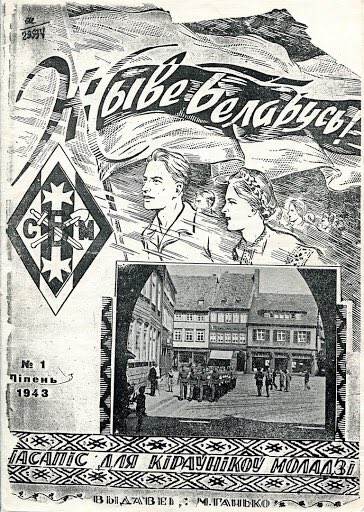 Un pequeño recordatorio a aquellos que hablan de que la bandera blanquiroja de Bielorrusia es de 1918. Sí, pero en el colectivo ha quedado asociada al colaboracionismo con los nazis, que la implantaron en la ocupación. Por eso se quitó en 1995.