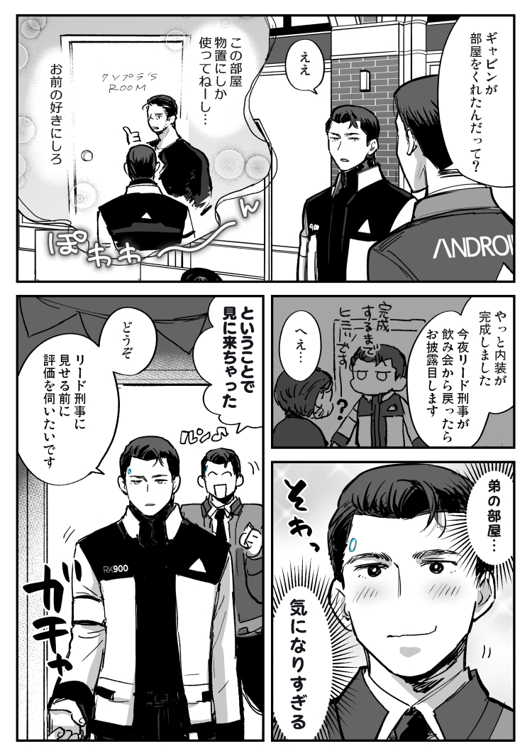 900のお部屋 #900Gavin 