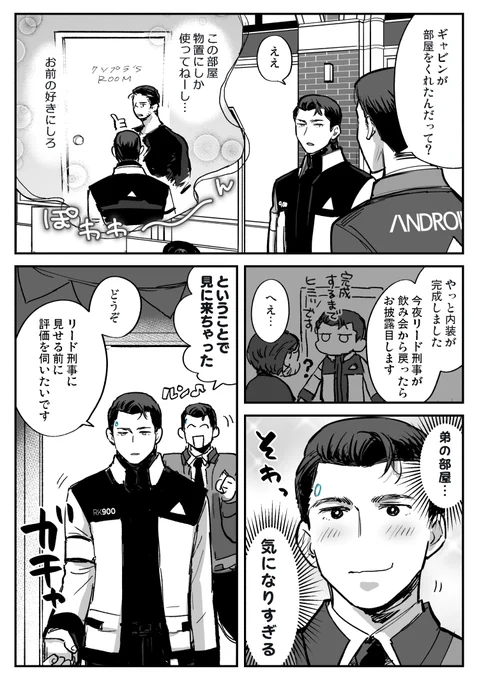 900のお部屋 #900Gavin 