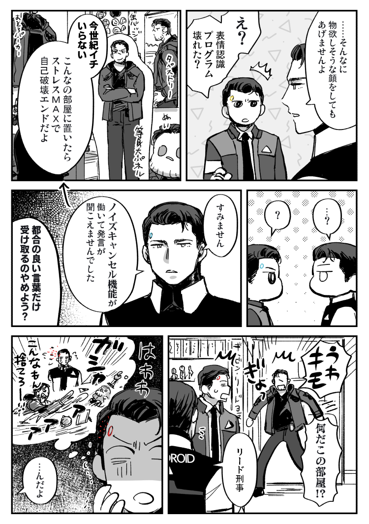 900のお部屋 #900Gavin 