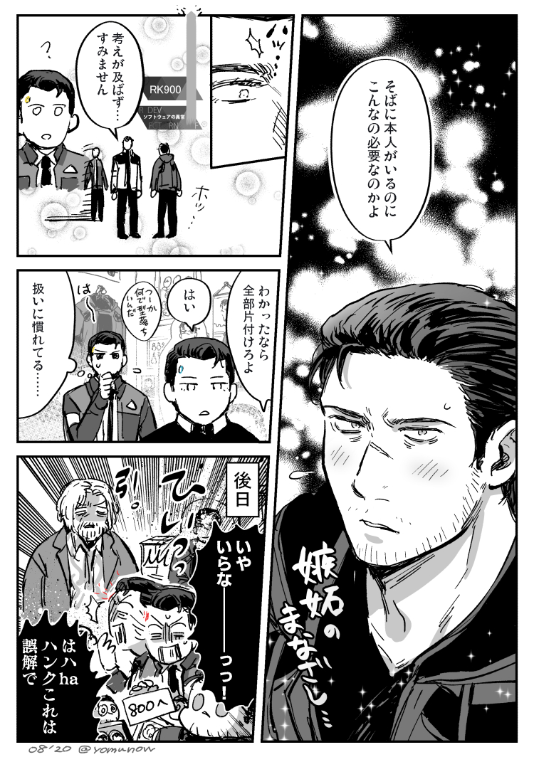 900のお部屋 #900Gavin 