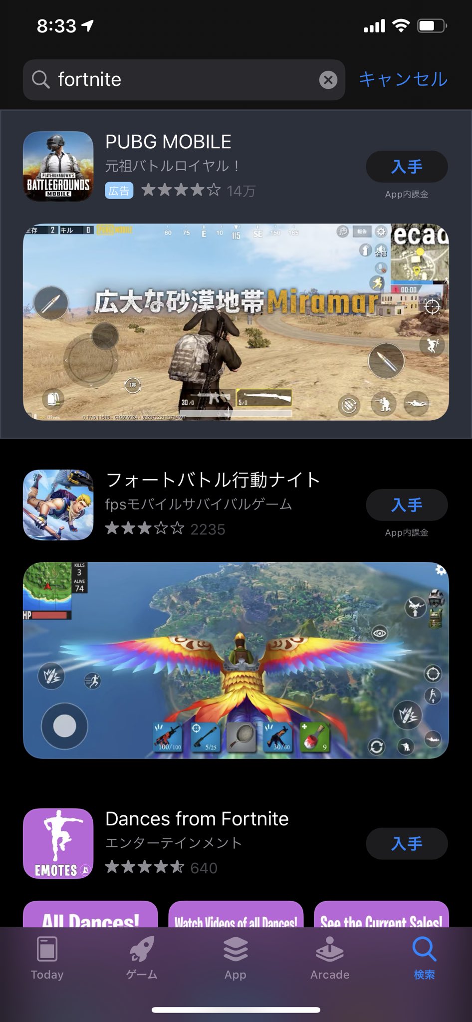 トモぞヴp Fortniteがアプリストアから消えたことで検索結果のトップがフォートバトル行動ナイトになってしまっている T Co Qhkmkpgc4k Twitter