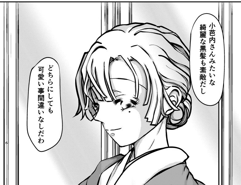 次のおばみつ描き始めたよー
そんなに余裕無いハズなんだけどなんだろう?微妙な余裕っぷり?

大人な蜜璃ちゃんと
対蜜璃ちゃん仕様な伊黒さんと
対その他仕様
安定の対応違い? 