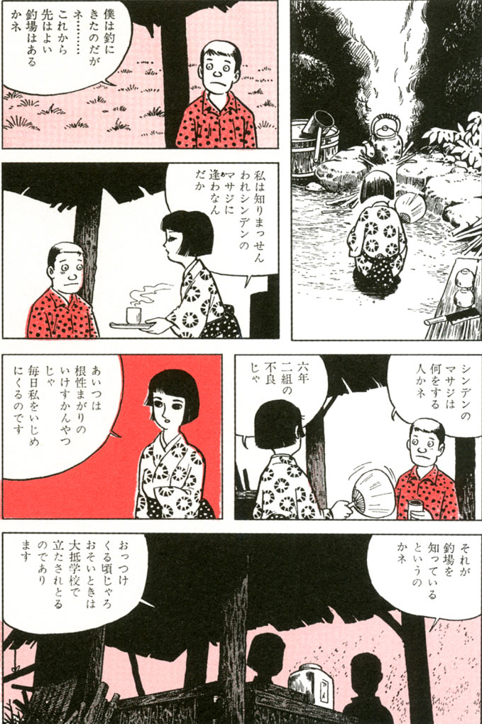川蝉 奇蹟の月 در توییتر 紅い花 つげ義春 川蝉 奇蹟の月 در توییتر 紅い花 つげ義春