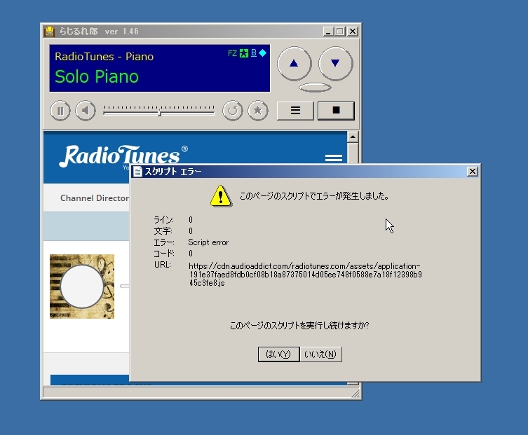 インターネットラジオ らじるれ郎 開発記録 13