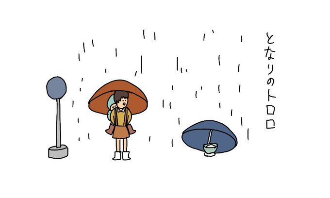 となりのトロロのtwitterイラスト検索結果 となりのトロロのtwitterイラスト検索結果