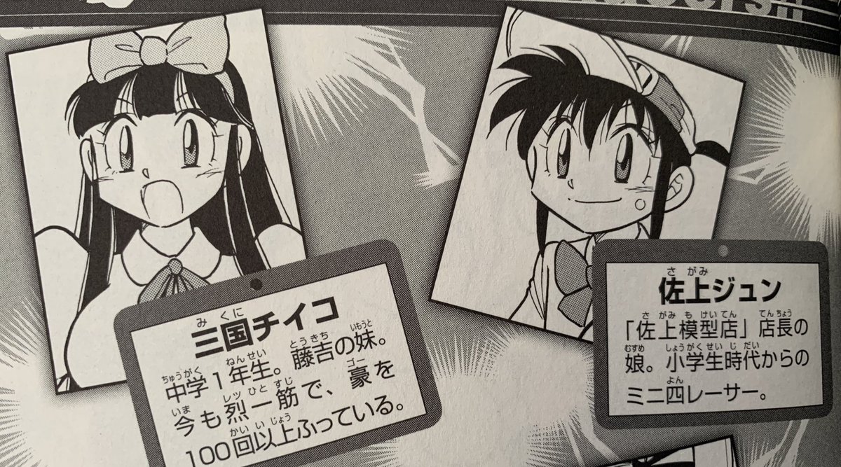 Kou No Twitter アニメから逆輸入されたレツゴのヒロイン ジュンはあまり変わりなしだが 藤吉の妹 チイコは逆に昔の面影無し これについては豪もツッコんでる