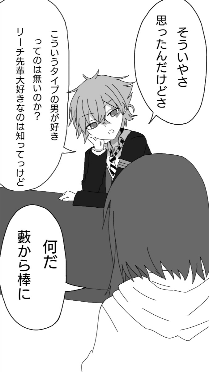 みさにゃんにゃん Sur Twitter エースに好きなタイプを聞かれたい Twst夢 エース トラッポラ 創作監督生 みさにゃんにゃん Sur Twitter エースに好きなタイプを聞かれたい Twst夢 エース トラッポラ 創作監督生
