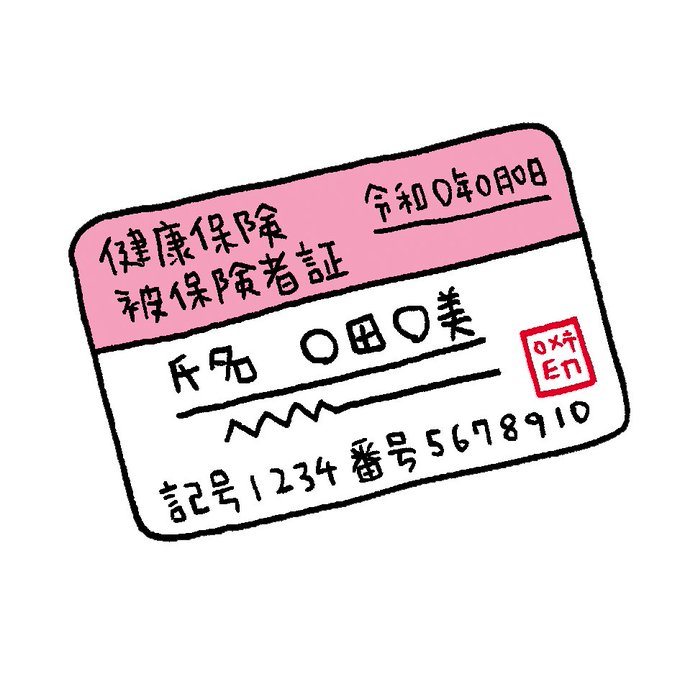 通帳のtwitterイラスト検索結果