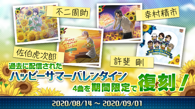 新テニスの王子様 RisingBeat シリーズ公式 on X: 