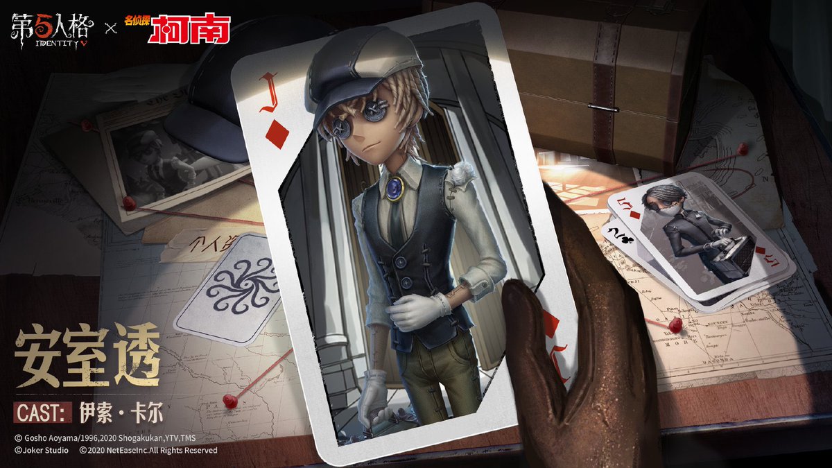 リッパー速報 第五人格 Identityv情報まとめ Identit Twitter