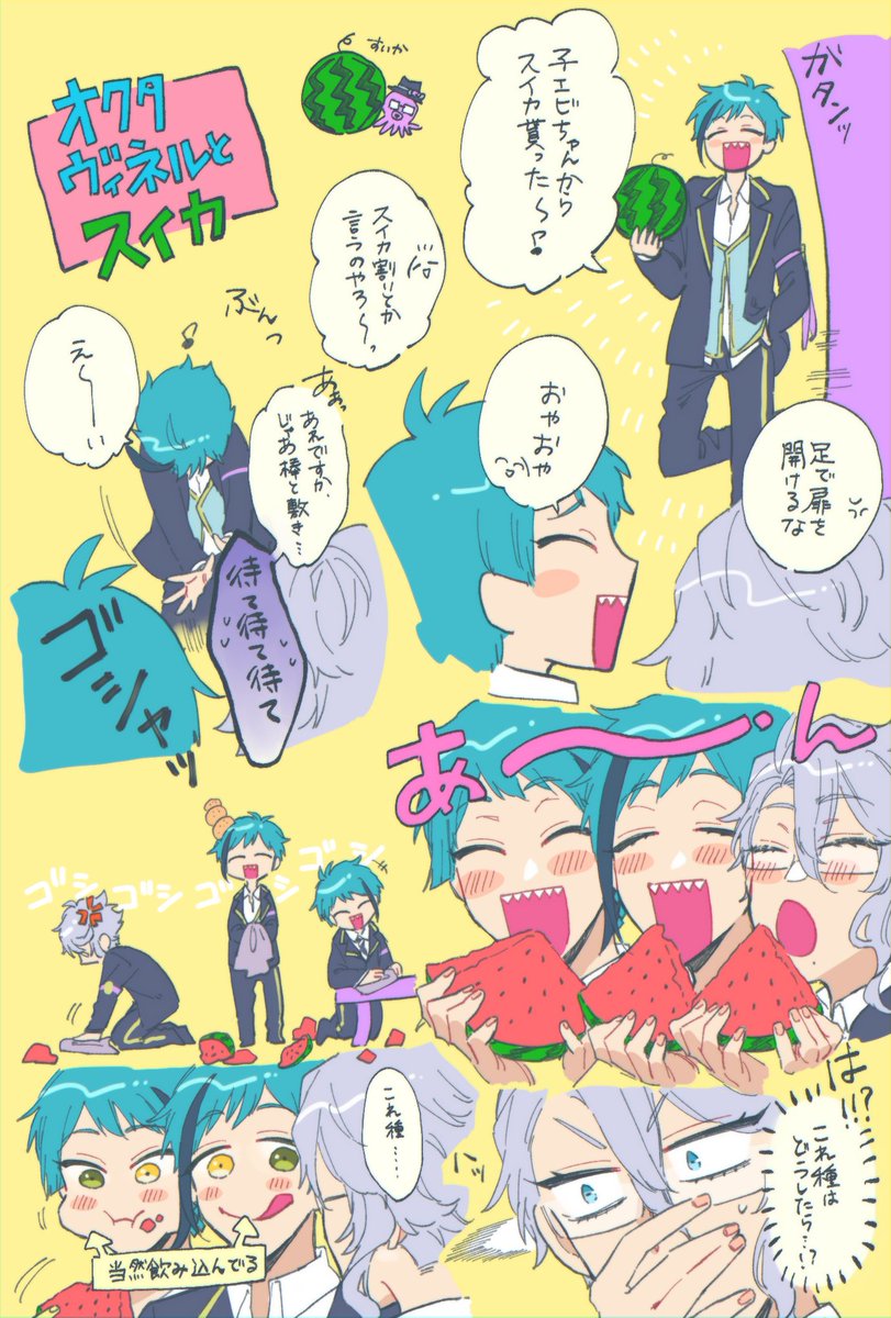 #色んなオクタヴィネル寮が見れるタグ
常にわちゃわちゃしてる 
