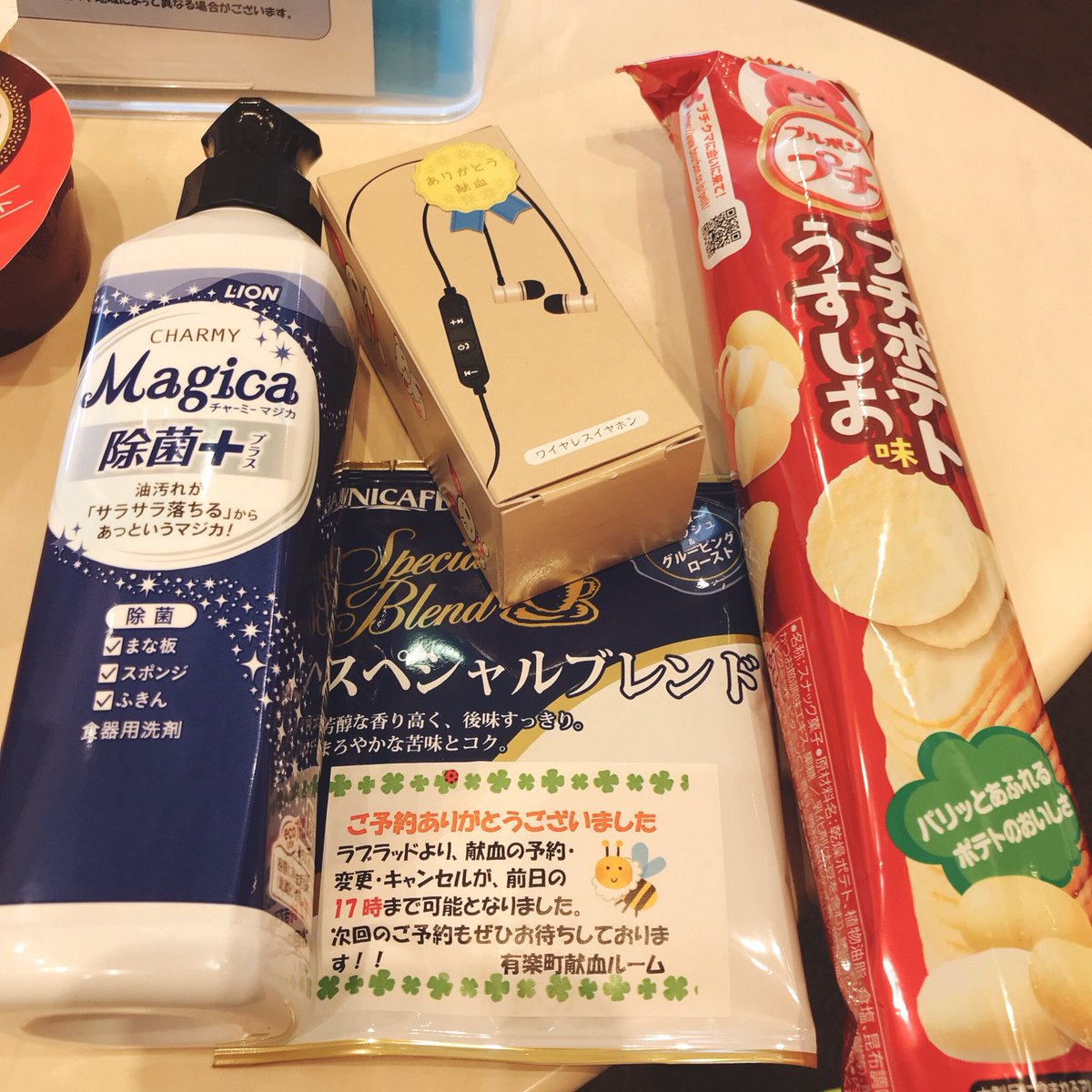 有楽町献血ルーム 有楽町献血ルーム