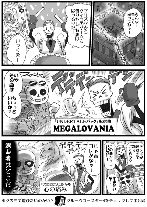 太鼓担当パッピ 