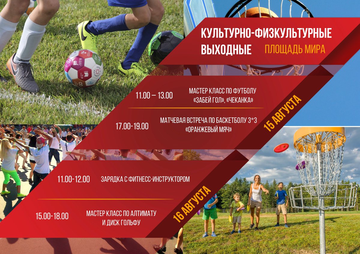 🔥Поймай уходящее лето!

Проведи выходные с пользой для души и тела!⚽️👍🏀

#ЖигулевскPROспорт