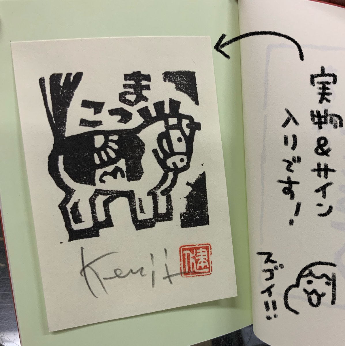 本日紹介する本は「青森のこどもたち(青森文芸出版)」です。まだネットもなかった頃の青森の子供達がどのように道具を作り、どのように遊んでいたかを可愛らしい版画と共に知る事ができる本。作者の藤田様に特別に許可を頂き数ページを公開いたします!若い世代も新鮮な気持ちで楽しめる一冊です♪