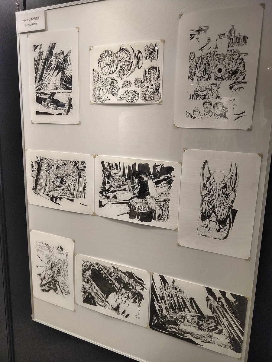 傍見 頼路 混沌のクトゥルフ展 展示は田辺剛さん中心 累の人 物販コーナーはみたことある人だらけであった