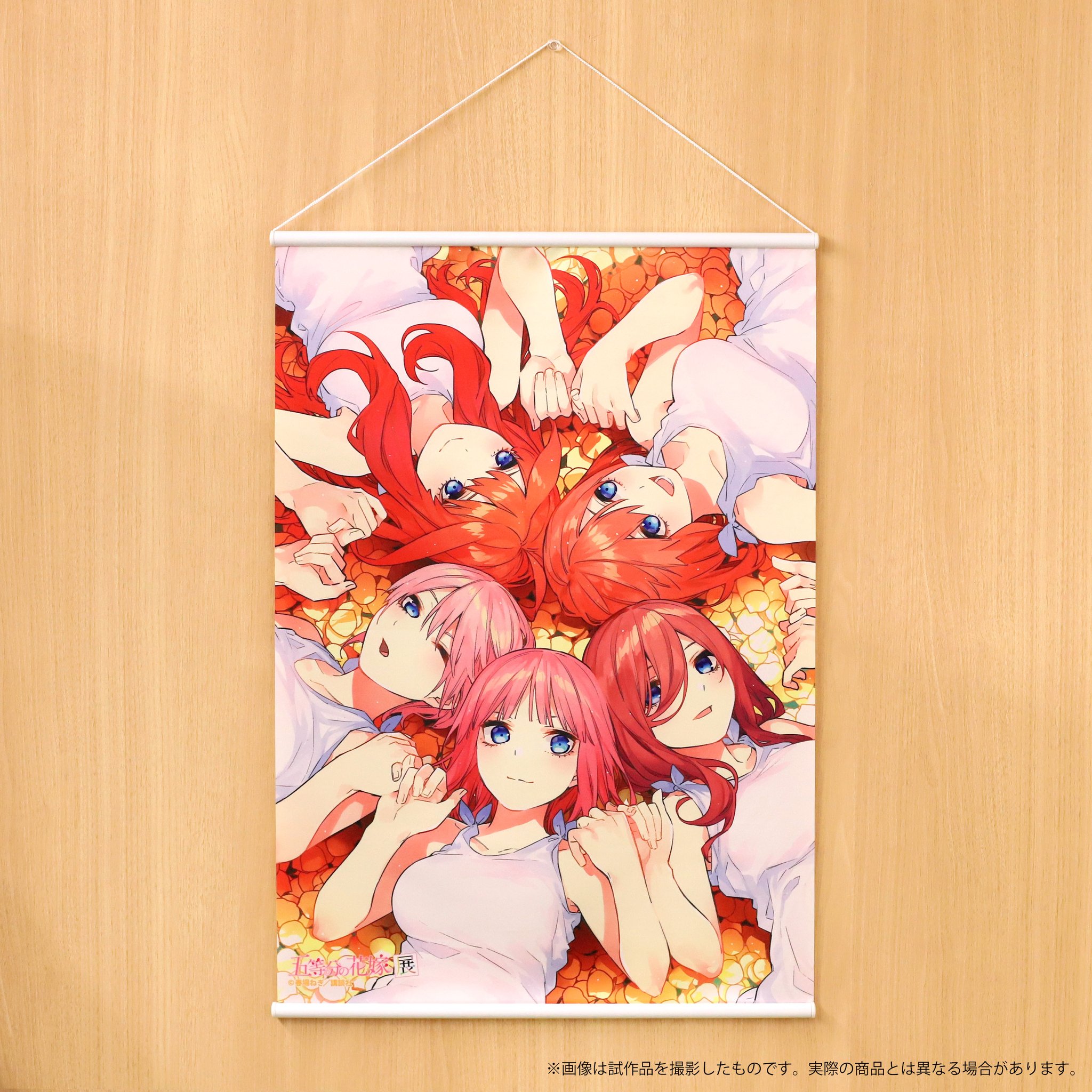 五等分の花嫁　B2タペストリー 14本　まとめ売り 五等分の花嫁 タペストリー まとめ売り - メルカリ