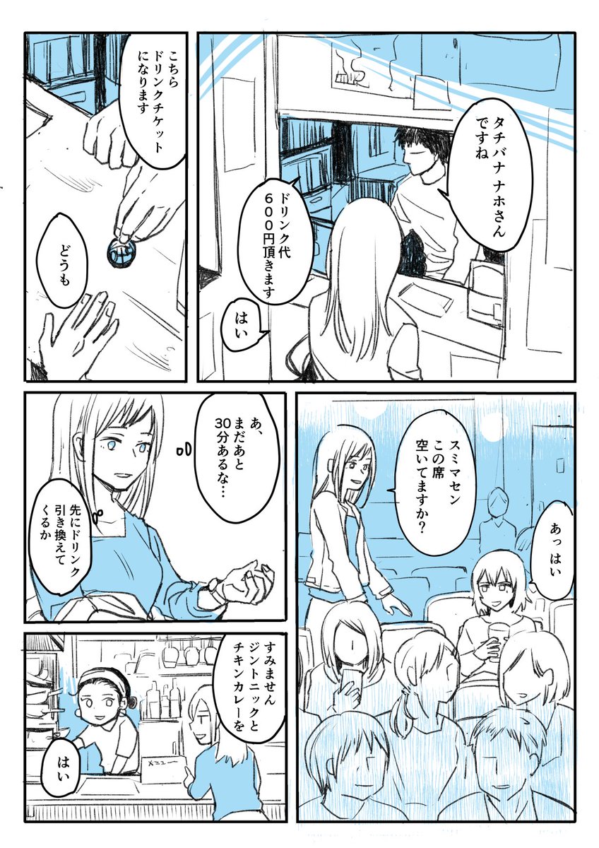 ライブハウスに足を運ぶ人たちを描いた漫画が共感しまくりだしどのエピソードも心に染みる また普通に行ける日が戻ってきますように Togetter ライブハウスに足を運ぶ人たちを描いた漫画が共感しまくりだしどのエピソードも心に染みる また普通に行ける日が戻ってきますように Togetter