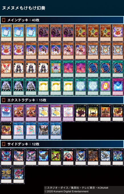 遊 戯 王 まとめ 感想や評判などを1時間ごとに紹介 ついラン