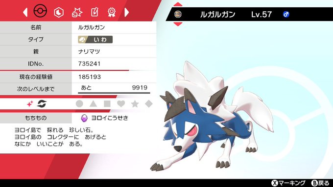 ルガルガン たそがれ 色違い ポケモンぬりえ ルガルガン たそがれ 色違い ポケモンぬりえ