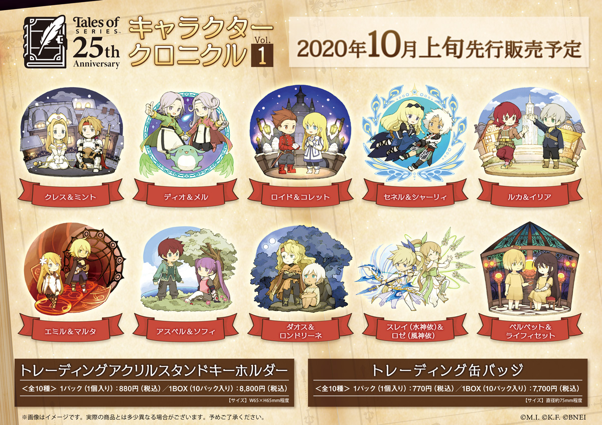 予約開始】 キャラクターたちのストーリーをイラストに落とし込んだ