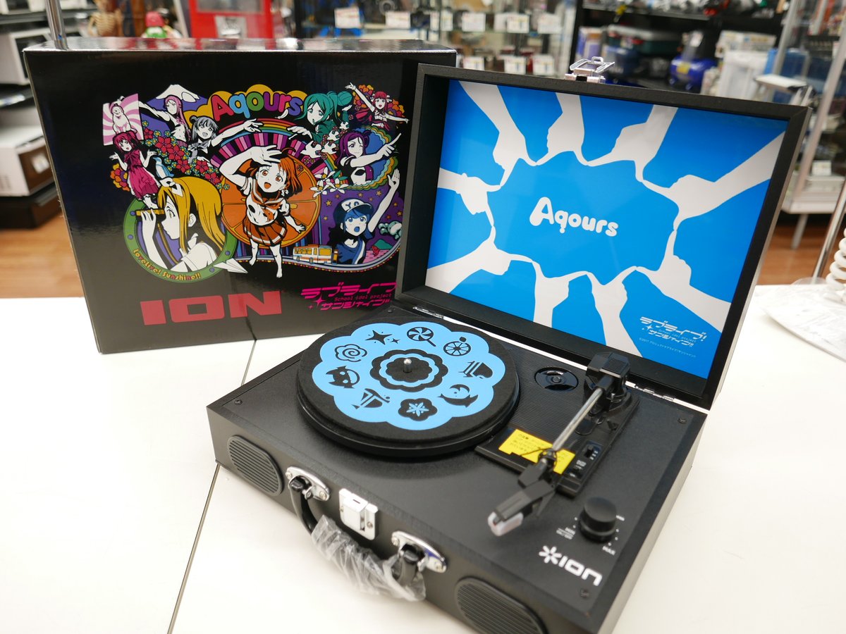 『ION×ラブライブ！サンシャイン!!』スーツケース型レコードプレーヤー ION×ラブライブ！サンシャイン!!』スーツケース型レコードプレーヤー