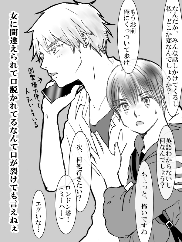 ぐん爺 Aph一枚漫画 漫画 ヘタリア 島国同盟 朝菊 帝国島国 腐向け T Co Kcey9ryxiy