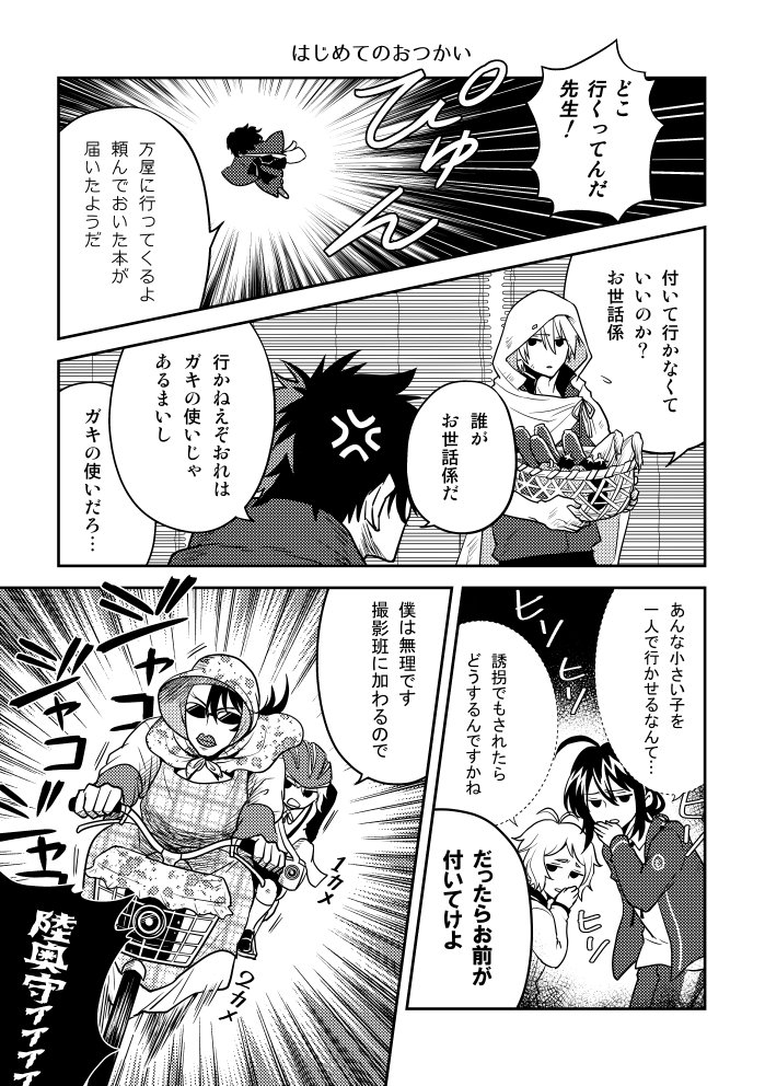 今回も何だかんだでズンドコ本丸の仲間達が60振りほど出てくるので「幼尊中心オールキャラ」としました。わちゃわちゃしてますが、よろしくお願いしますm(__)m