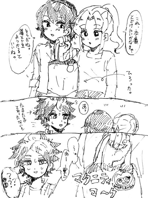 基緑と何かを察する南雲晴矢 