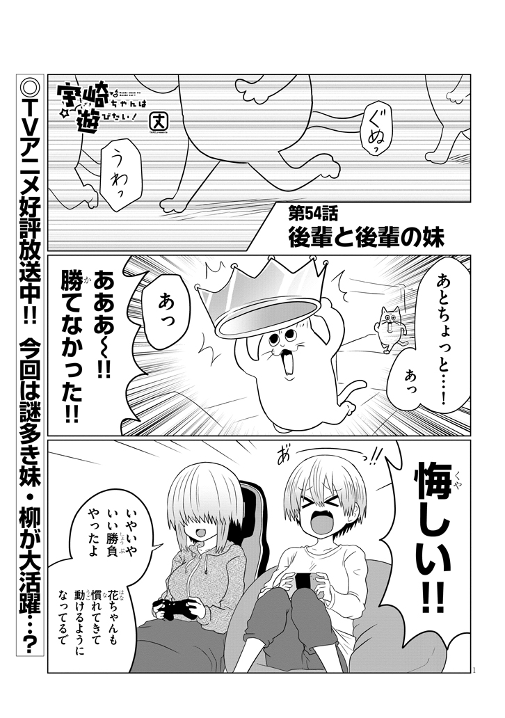 今日は54話更新です
https://t.co/3bGwGt5EVr 