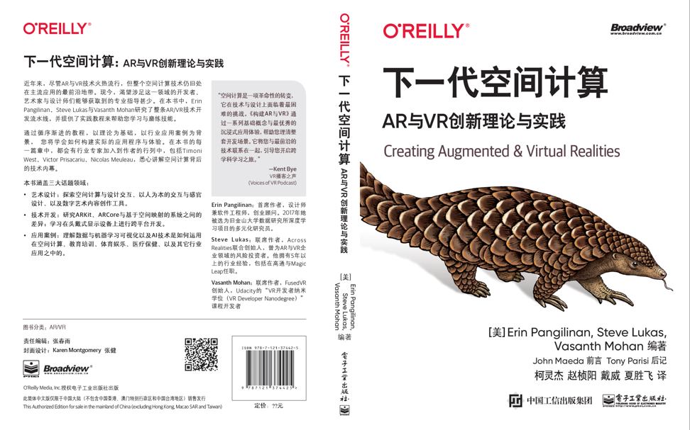 The official Simplified Chinese translation of our  <a href="/OReillyMedia/">O'Reilly Media</a> #CreatingARVR Book co-edited by <a href="/erinjerri/">Erin Jerri Pañgilinan</a> <a href="/slukas/">Steve Lukas</a> <a href="/fusedvr/">Fuseman</a> foreword by <a href="/JohnMaeda/">John Maeda</a> <a href="/auradeluxe/">Tony Parisi</a>, will be released this month! Korean release is Oct. #AR #VR #XR #AugmentedReality #VirtualReality ##SpatialComputing
