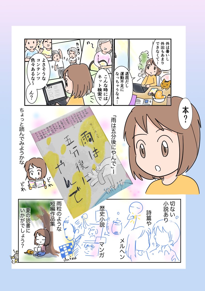 こちらのPRマンガ、描いてみました。
残りわずかです。お求めはお早めに? https://t.co/6dwirQ5o1U 