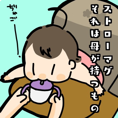 何がなんでもマグ持たない勢… 