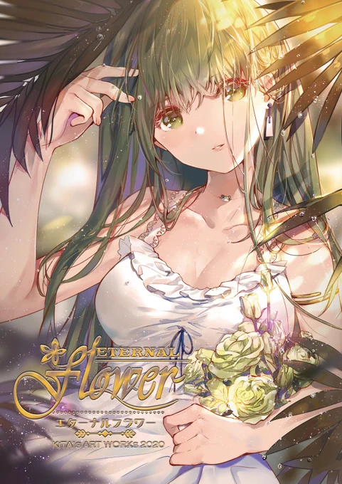 【#秋葉原超同人祭 頒布の新作情報】 
Tsubaki&amp;Romero
配置スペース「8月15日-16日ラ32」

Romero 1st album「絵空イマジナリー」

私の個人イラスト集「Eternal Flower」
8月15日より頒布開始です!

久しぶりの個人誌です、よろしくお願いいたします!! 