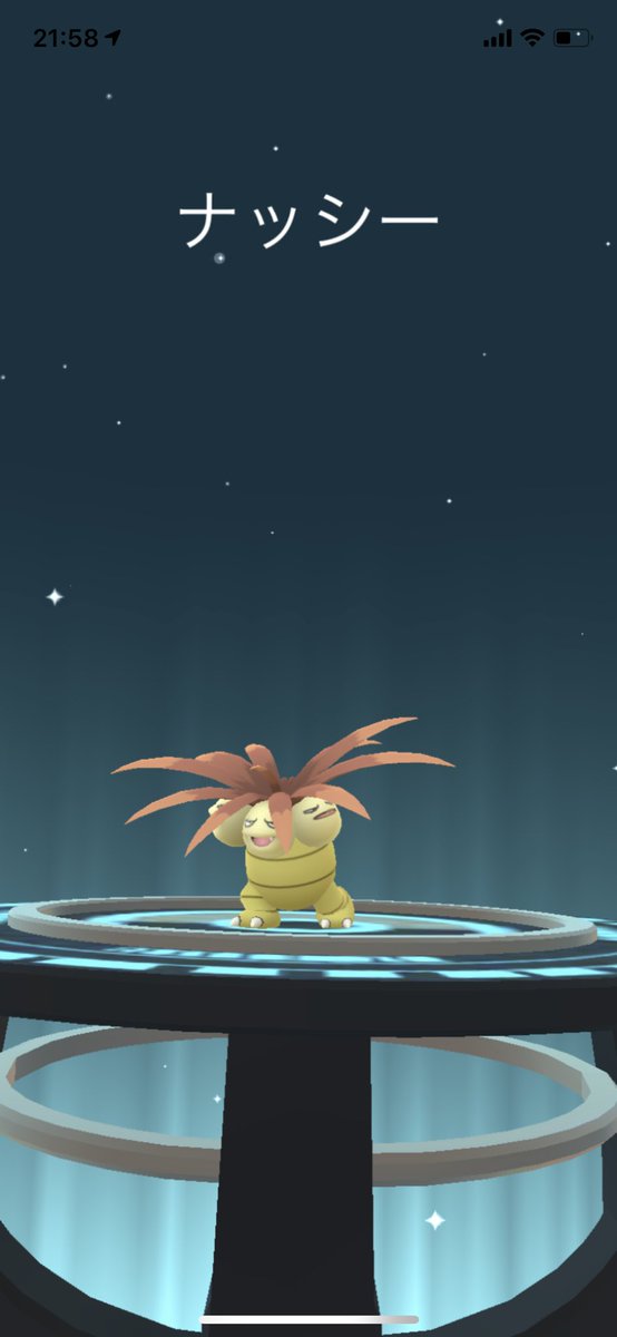 Bomax 怪獣love 金玉をナッシーに進化 ポケモンgo 色違いポケモン