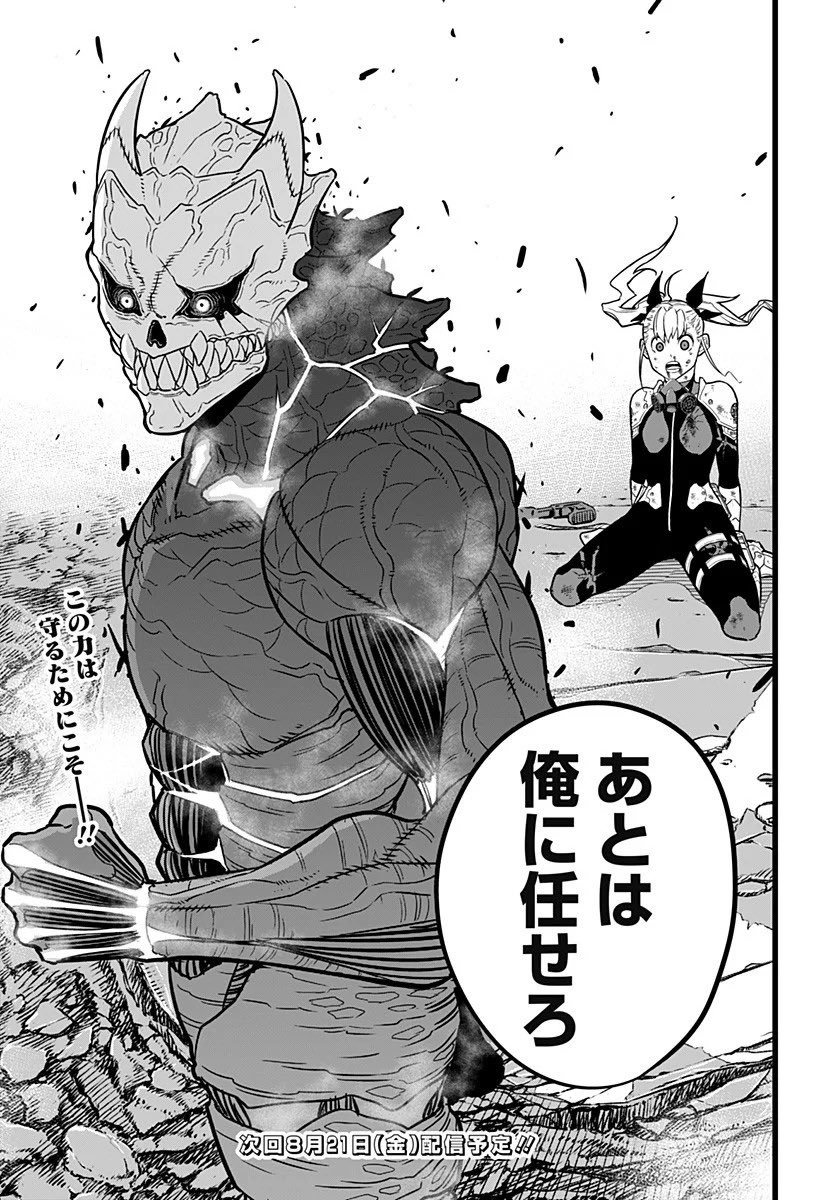 怪獣8号 の感情分析 Nyakone