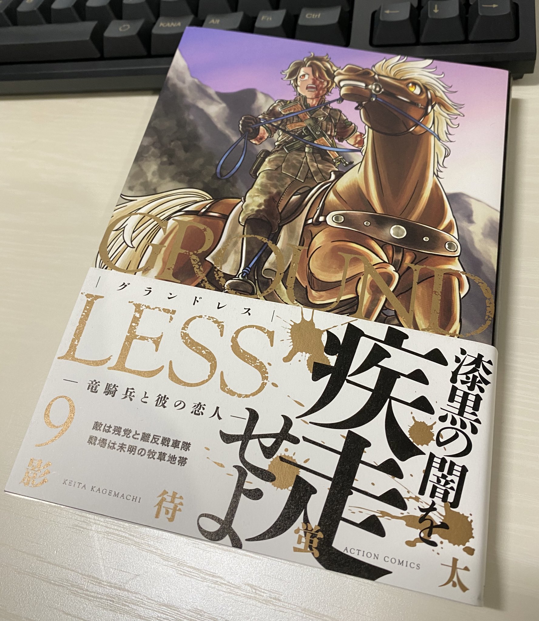 なべ ベスパ男 9巻最高だった 10巻も今から待ちきれない ただ影待先生 ご無理はなさらず 影待蛍太 Groundless グランドレス なべ ベスパ男 9巻最高だった 10巻も今から待ちきれない ただ影待先生 ご無理はなさらず 影待蛍太 Groundless グランドレス