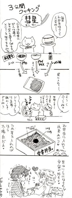 バラねこ Baranekosan さんのマンガ一覧 リツイート順 15ページ ツイコミ 仮