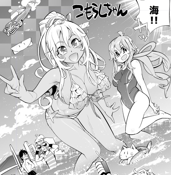 夏らしく ふるいえしかないけど 