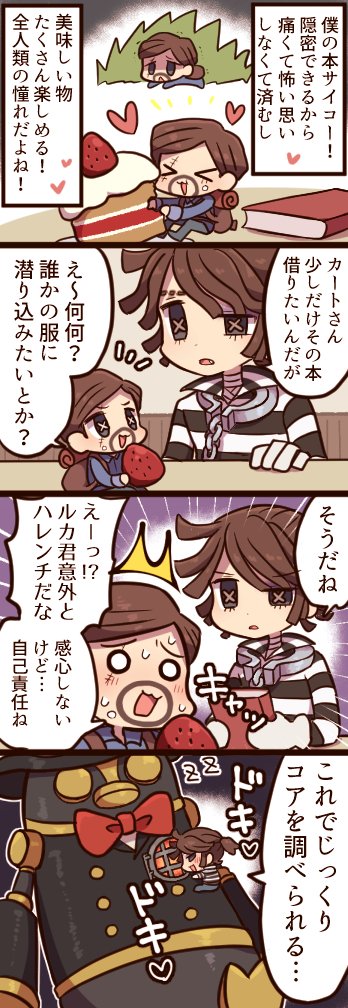 囚人のtwitterイラスト検索結果 古い順