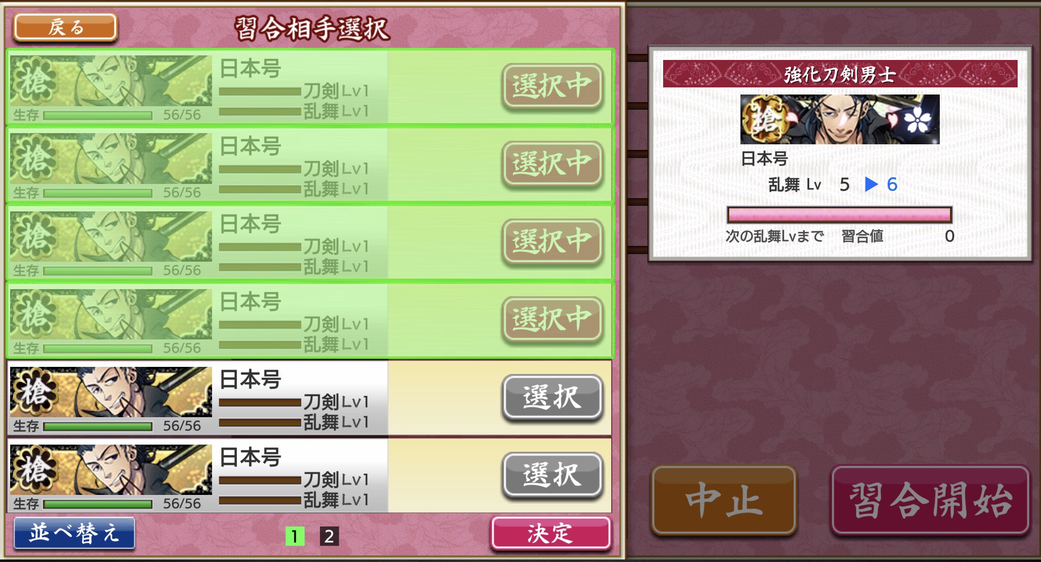 とあるオトンの刀剣乱舞 Tr Jgy ステージ全域でドロップするので7 4が一番だと思います 極でない短刀オンリーなら簡単に7 4周回できます 極短刀の育成重視にはなりますが 太刀or大太刀の極を混ぜて7 1ボスマスでの蛍丸ドロップを狙うのもありかと思い