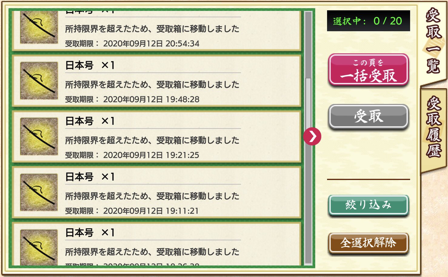 とあるオトンの刀剣乱舞 ボスレア泥率5倍cpで個人的にオススメなのが6 4の日本号 今なら泥率0 7 とも言われる日本号がボロンボロン落ちます