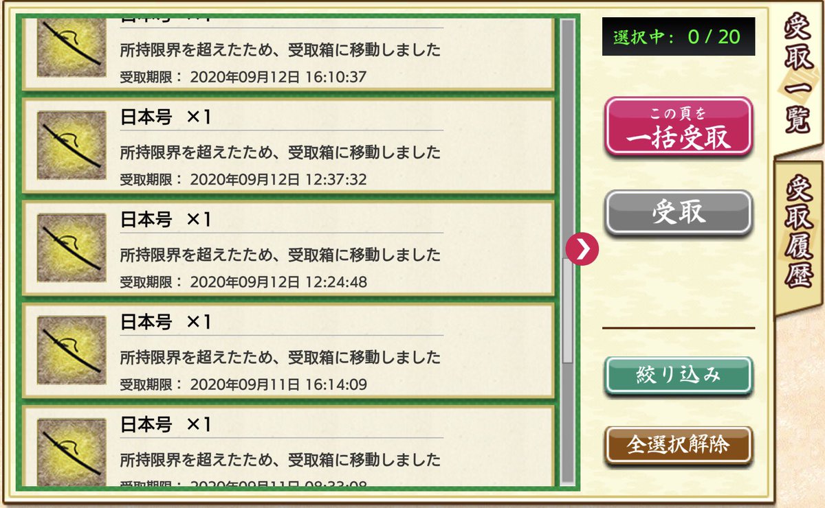とあるオトンの刀剣乱舞 ボスレア泥率5倍cpで個人的にオススメなのが6 4の日本号 今なら泥率0 7 とも言われる日本号がボロンボロン落ちます とあるオトンの刀剣乱舞 ボスレア泥率5倍cpで個人的にオススメなのが6 4の日本号 今なら泥率0 7 とも言われる日本号がボロンボロン落ちます