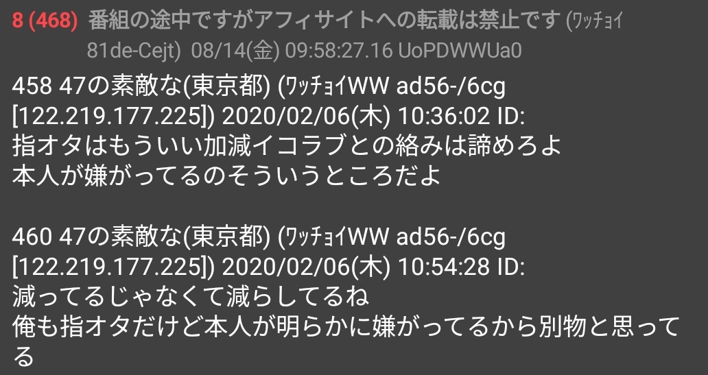 滝沢ガレソ On Twitter 速報 ブログサービス Note にて 投稿者のipアドレスがわかってしまう脆弱性が見つかる 数々の芸能人のipアドレスも丸裸に 指原莉乃さんがipアドレスバレ 自らがプロデュースするアイドルグループ イコラブ の2chスレへの